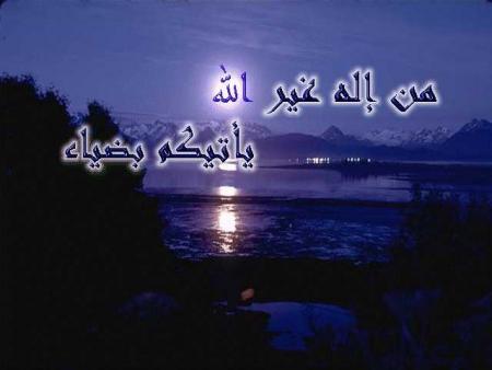 sobhana llah